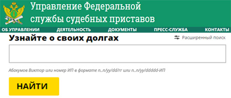 Проверка долгов в Альметьевске